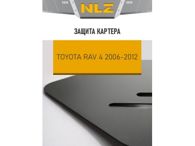 Защита картера для TOYOTA Rav 4 (06-12) 2,0 2,4 бен. AT MT / Тойота Рав 4