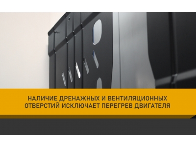 Защита бака (с креп.) для ROX 1 (2024-н.в.) 1.5 бен. AT (алюминий, 3 мм) / Рокс